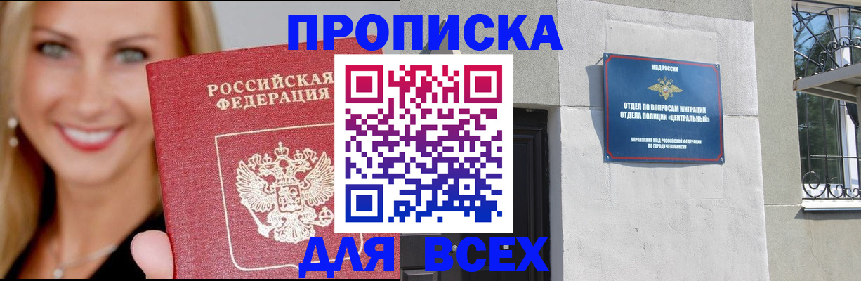 временная регистрация адрес в Усмани