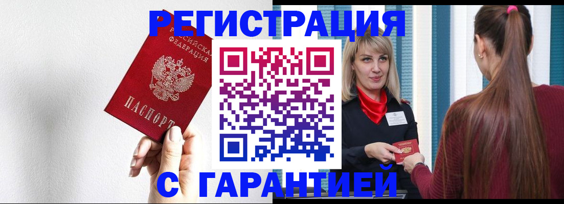 временная регистрация адрес в Усмани