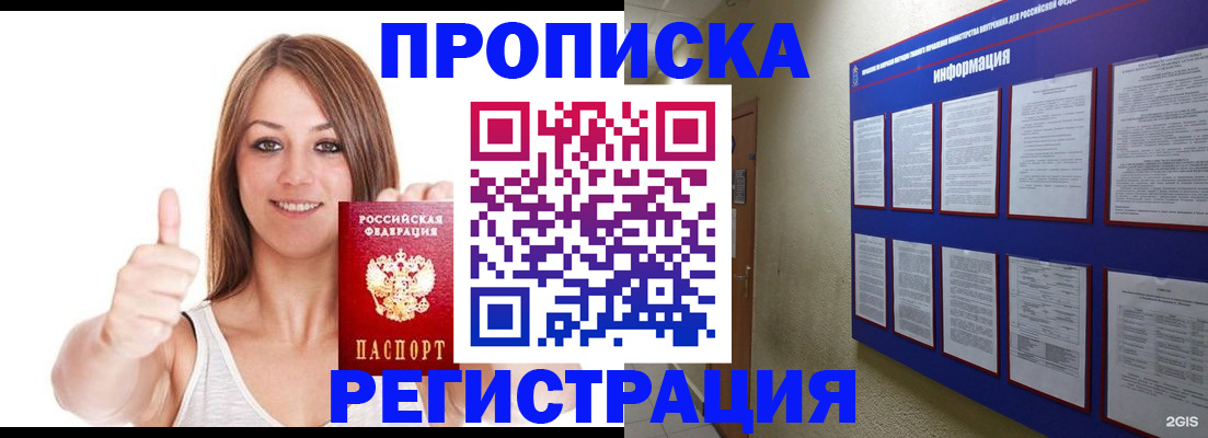 прописка от собственника в Усмани